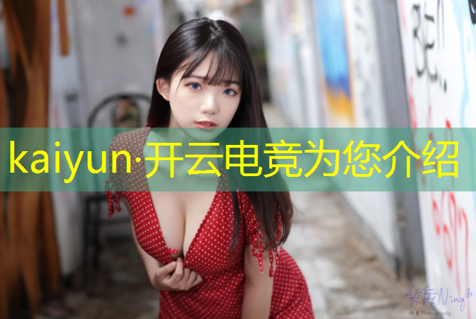 kaiyun·开云电竞为您介绍：哪些高校开设电竞专业好