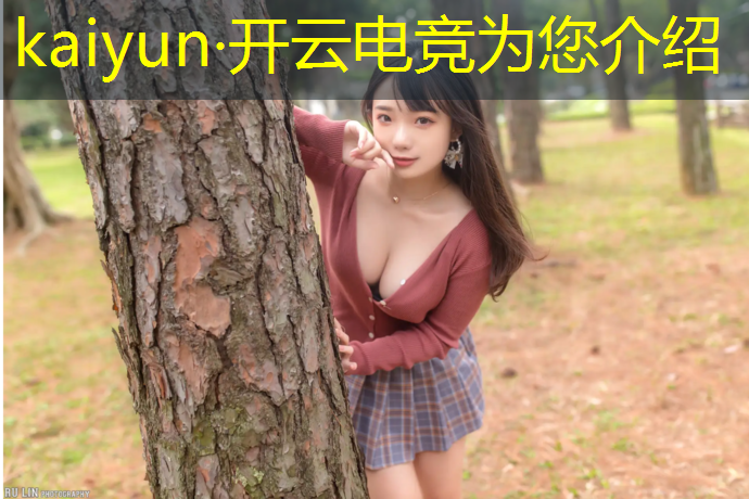 kaiyun·开云电竞为您介绍：有没有儿童电竞班啊知乎