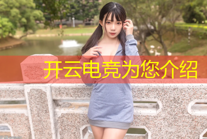 开云电竞为您介绍：惠普专业电竞套你值得拥有