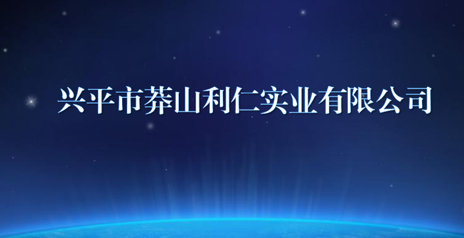 ��ƽ��çɽ����ʵҵ���޹�˾