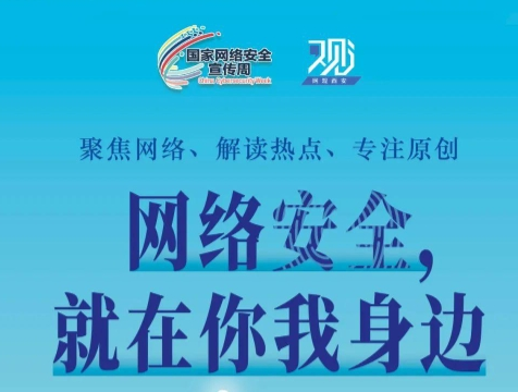 ����Ϊ���簲ȫ��֯������