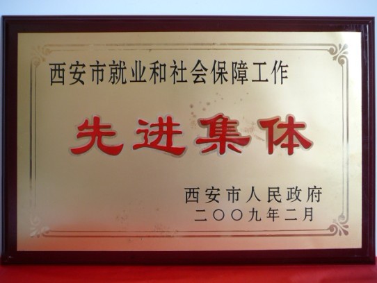 2009��2�����������е�����Ϊ�����о�ҵ����ᱣ�չ����Ƚ�����